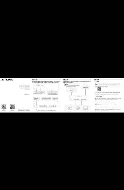 TP-LINK TL-SG2008P-EN V1.0